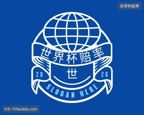 发现世界杯赔率公司
